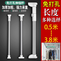 Non-perforated telescopic rod stainless steel Clothes Clothes Clothes bar bathroom stand bathroom shower curtain rod curtain rod wardrobe hanging clothes