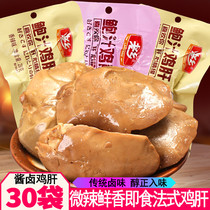 Abalone juice chicken liver ready-to-eat cooked food spicy meat snacks fellow Net red hot snacks casual greedy recommendation