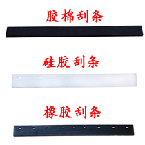 Wiper wiper strip 456075cm silicone rubber rubber cotton sponge floor scraper head push floor scraper strip leather Rod accessories