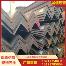 Steel angle steel 40 * 4 hot galvanized not equilateral angle steel 50 * 5 curtain wall angle iron Horse steel Tangsteel L type punching angle steel
