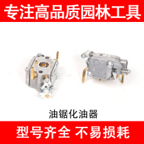 52 58 Gasoline Saw Single Hand Saw Small Chain Saw 2500 Chain Saw Accessories Carburetor Logging Saw Gasoline Saw with Hualong