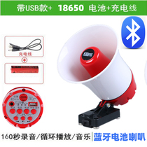 Bluetooth VP-130BU Lithium battery publicity swing stall called selling high power rechargeable sound recording vehicle flaring chanter