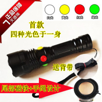 Four-color railway special signal light flashlight red yellow green and white 4 light source strong light long-range charging protective light