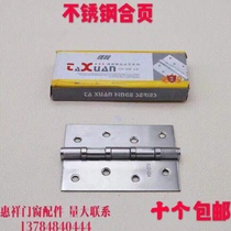Stainless steel hinge common type indoor aluminum alloy door just hinge wood door 90 door steel wire drawing anechoic hinge hinge