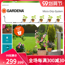 German imported Kadina GARDENA home water saving irrigation balcony flower gardening Foundation Micro Drip irrigation set