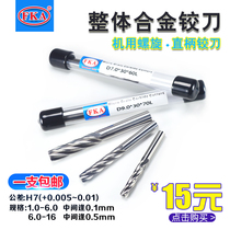Solid carbide reamer straight shank machine with tungsten steel spiral reamer 1 5 2 3 4 5 5 5 6 8-20mm