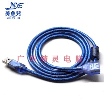 Michuer 64 Series USB extension cord USB connection male to female adapter cable data cable with magnetic ring USB cable