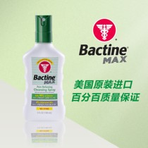 U.S. Imported Baker Ting Bactine Soothing Tattoo Midway Stabilizer Analgesic Spray Disinfection