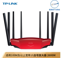 TP-LINK WDR8690 Dual Gigabit Router AC2600 Home 5G Dual Frequency High Speed ​​WIFI Through the Wall King