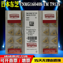 Toshiba CNC Outer Circular Car Blade Triangle TNMG160408 160404 160412-TM T9125 Chip Breaking