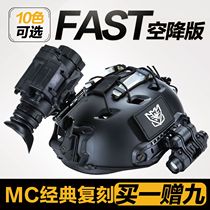 Red Sea buy one free 9 FAST tactical helmet riding military fans Special Forces CS field equipment outdoor mountaineering rescue