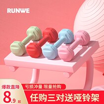 Longway dumbbell Ladies Fitness household equipment children yoga female integrated arm muscle glue mens small dumbbell