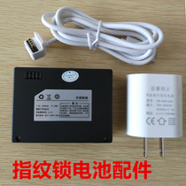 Universal automatic password lock Electronic smart lock Fingerprint lock Rechargeable lithium battery charger Charging cable