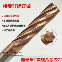 Alloy reamer integral tungsten steel spiral 60 degree coating high precision long straight handle H7H8 non-standard custom 20