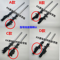 Treasure carving 350 small Ninja motorcycle front shock absorption Yongyuan wind 250 front fork mountain R3V6 sports car front shock absorber