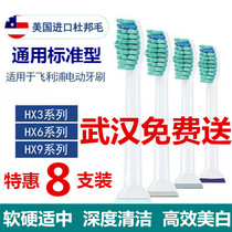Suitable for Philips electric toothbrush head hx6730/6511/3216/3226/3210 to replace universal toothbrush head