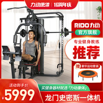 Power smith machine Comprehensive training equipment Multi-function integrated gantry Big bird home fitness equipment