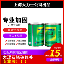 Demasi marble glue Marble glue Tile repair stone glue Stone glue Stone dry hanging glue curing agent