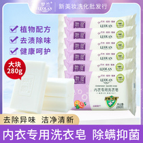(6) Bicheng underwear special laundry soap 280g large gram Number natural health decomposition sweat stains mild