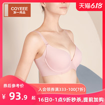 Add one Shangpin underwear, thin style, large chest, small size, full cup, non breast fat, mm large bra
