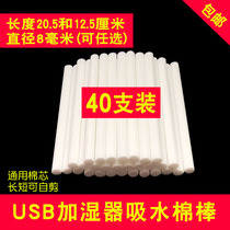 40 USB Mini humidifiers cotton core Absorbent Cotton Stick Spare filter Fragrant Lavender Filter Sponge Stick Special