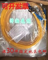 全新电信移动联通sc--fc-lc3米5米10米15米单模光纤跳线尾纤跳线