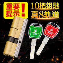 Security Door Lock Core Super C Grade Blade Full Copper Super B Stage Anti-Violent Multi-track Universal Home