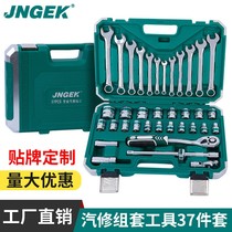 Factory produces 72 teeth 37 pieces of chrome vanadium steel auto repair set with car maintenance gift OEM support