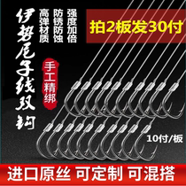 Izeni tied the sub-line double hook finished fish hook set Taiwan fishing hand-tied crucian carp hook with barbed hanging