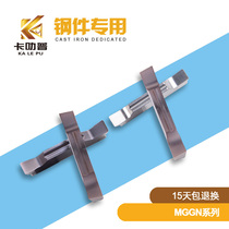 Universal material grooving knife CNC double-head fine car cutting blade MGGN200 250 300 500-R X L