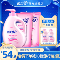 Blue Moon Baby Laundry Detergent Newborn Baby Baby Special Bottle Premium reserved Flagship Store Cleanliness
