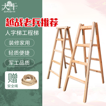 Wooden ladder double side herringbone ladder solid wood hydropower home decoration safety construction site engineering small light folding wooden ladder