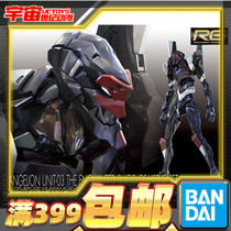 Spot Bandai RG EVA 3 machine No. 3 machine Evangelion Break Ninth Apostle Assembly Model