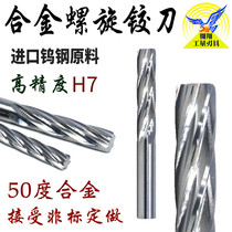 50 degree solid carbide machine reamer CNC CNC H7 high precision straight shank tungsten steel spiral reamer 12346