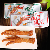 Hanshengtang tiger skin chicken claws 500g chicken feet marinated flavor spicy bulk bag small package snacks
