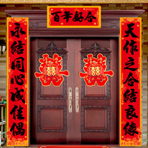Marriage couplet man and woman married happy union full set of gate high-end new house wedding layout supplies happy word set