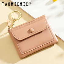2022 new minimalist zip multifunction zero wallet female small wallet short slim and small coin bag capptide