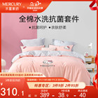 Mercury home textile cotton antibacterial three / four piece set of washed cotton Cartoon Girl Kit ins mengchun kt2020 new product