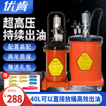  Pneumatic grease gun Electric butter beating machine High pressure filling oil device Butter grab butter nozzle lubrication pump can be put in the bucket