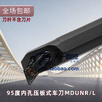 95-degree inner hole knife lever boring knife S25S S25S S32T S40T-MDUNR15 S40T-MDUNR15 cutter 55-degree rhomboid knife