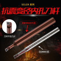 High-speed steel small head coarse shank variable diameter inner hole tool bar anti-seismic boring tool bar S08 S10 S12-SCLCR06-A16