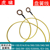 Tiger Howl Electric Wrench Brush Cowl Disc Spring Wire 20C 22C24C30 Pan Yellow 36 S2000 Carbon Brush Wire Accessory Spring
