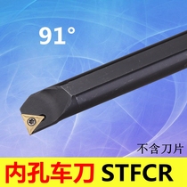 91 degree inner hole S10K S12M S14N S16Q S20R S25S-STFCR11-STFCL11