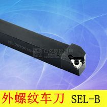 The external thread knife B- SER B- SEL 1212H16 1616H16 2020K16 2525M16 22