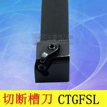 Outer circle circlip blade cutter CTGFSR CTGFSL 2020K22 2525M22