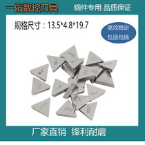 Zhuzhou carbide triangular milling insert YT5YT15YW2YW1YG8YS8YD2013130511