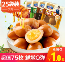 Xiange Dan Ding one brother quail egg marinated egg snack egg Iron Egg small package whole box shell snack snack snack food