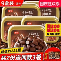 Rich Coffee Sugar Caffy Time 15g * 9 Boxed Tablets Candy Snacks Fragrant instant coffee beans chewable tablets