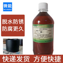 Metal dehydration rust inhibitor Steel anti-rust surface treatment Long-lasting anti-rust liquid Strong anti-rust super anti-rust cast iron