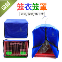 Square Bird Cage Clowl Hood Clocage Cloth Octaw Parrot Cage Shading Warm Birds With Shrouding to Do